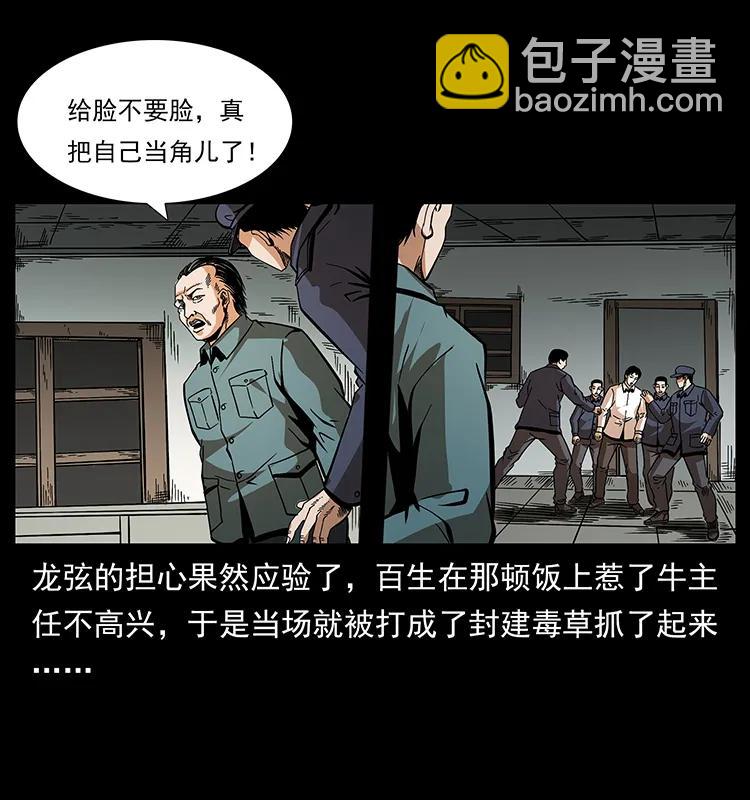 184 赤龙的生死劫55