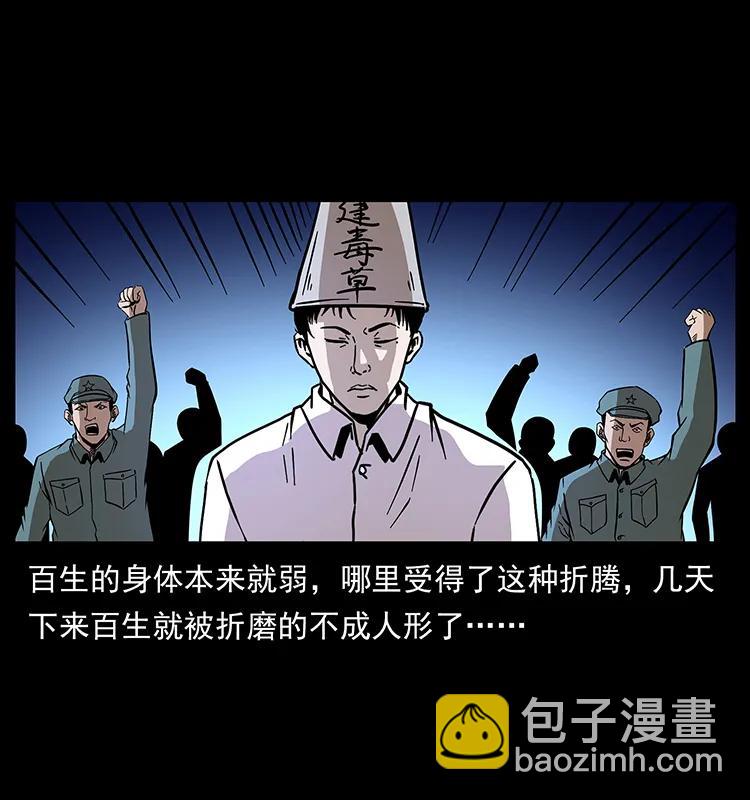 184 赤龙的生死劫57