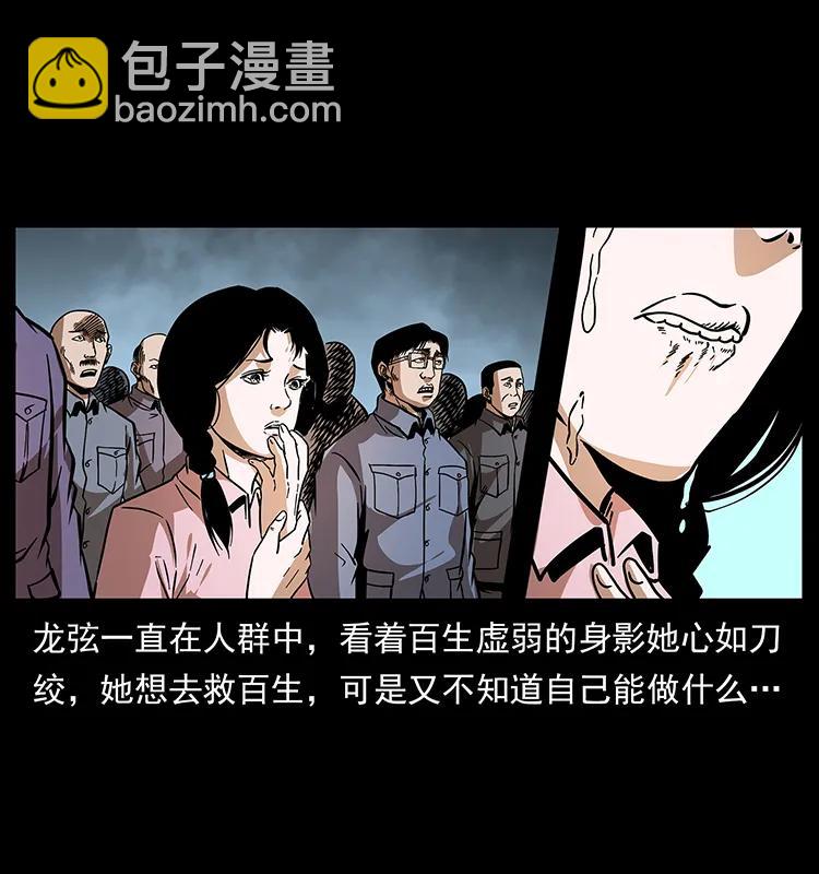 184 赤龙的生死劫58
