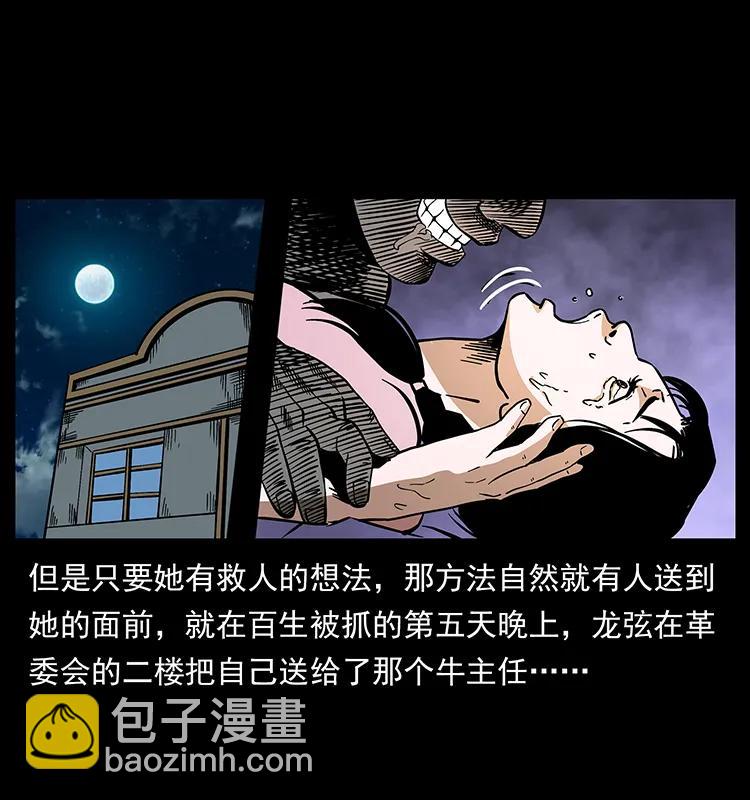 184 赤龙的生死劫59
