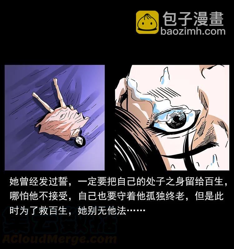 184 赤龙的生死劫60