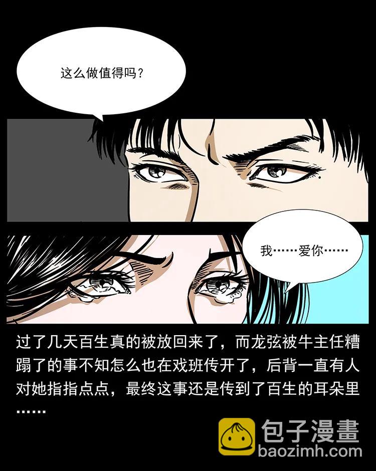 184 赤龙的生死劫61