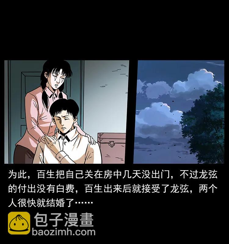 184 赤龙的生死劫62