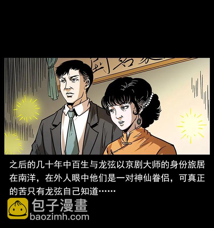 184 赤龙的生死劫63