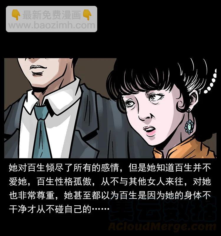 184 赤龙的生死劫64