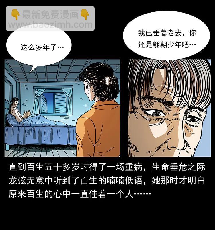 184 赤龙的生死劫65