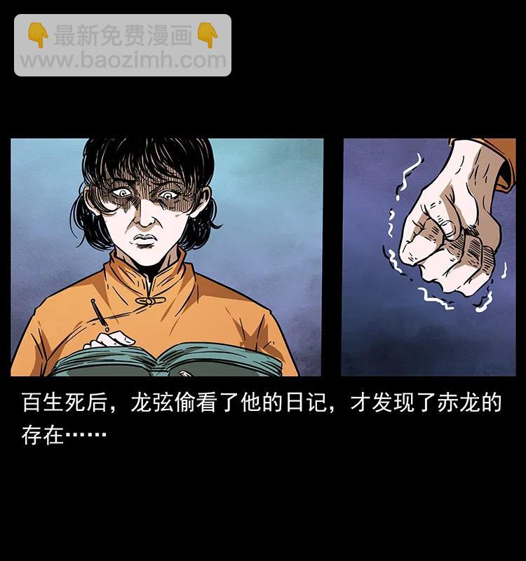 184 赤龙的生死劫66