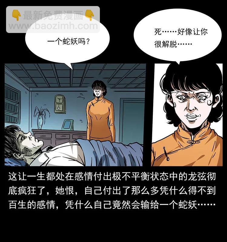 184 赤龙的生死劫67