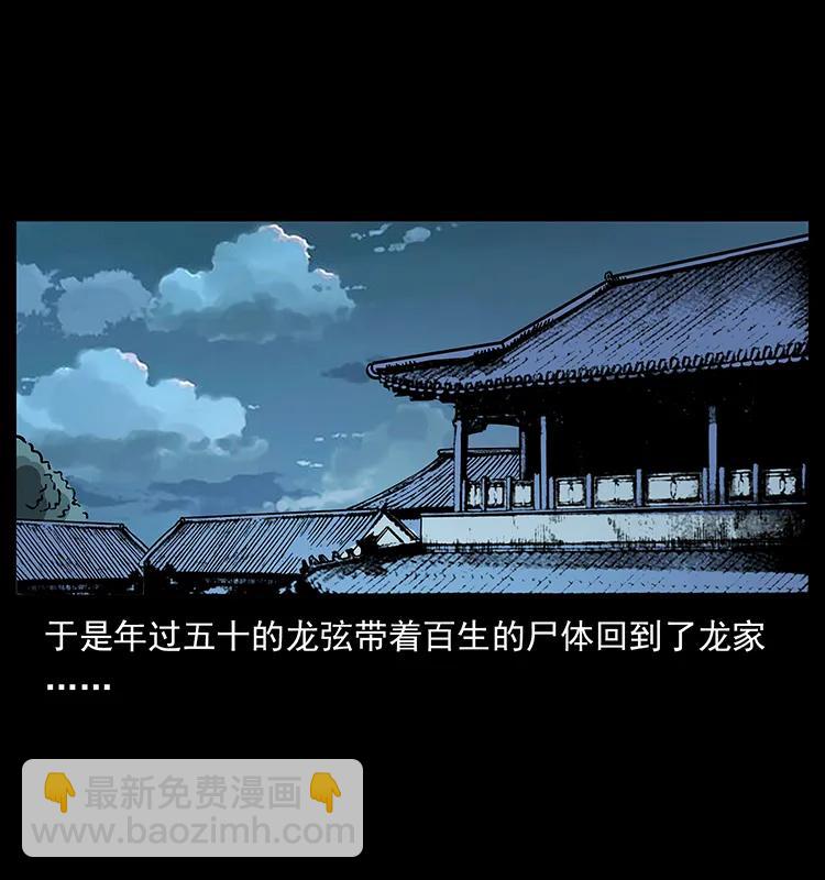 184 赤龙的生死劫69