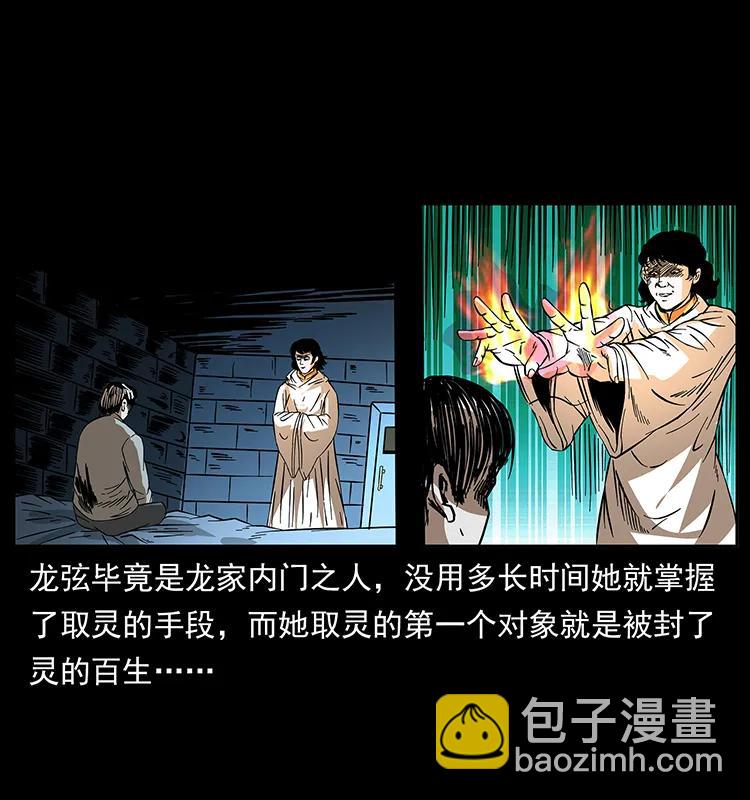 184 赤龙的生死劫70