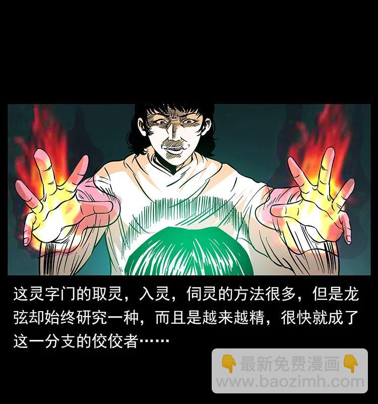 184 赤龙的生死劫71