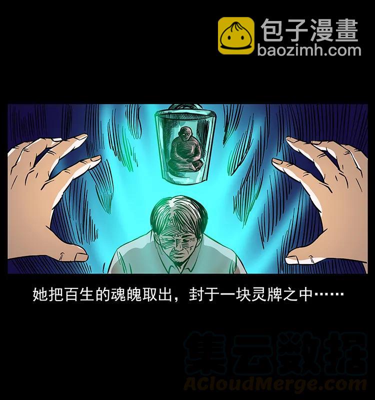 184 赤龙的生死劫72