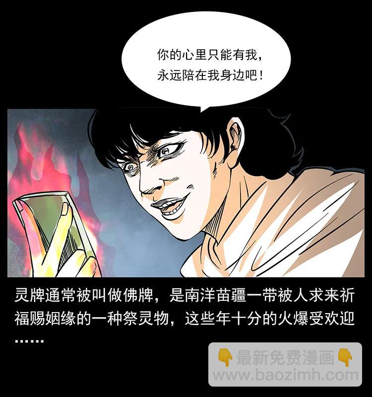 184 赤龙的生死劫73