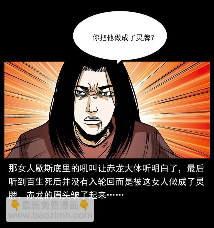 184 赤龙的生死劫74