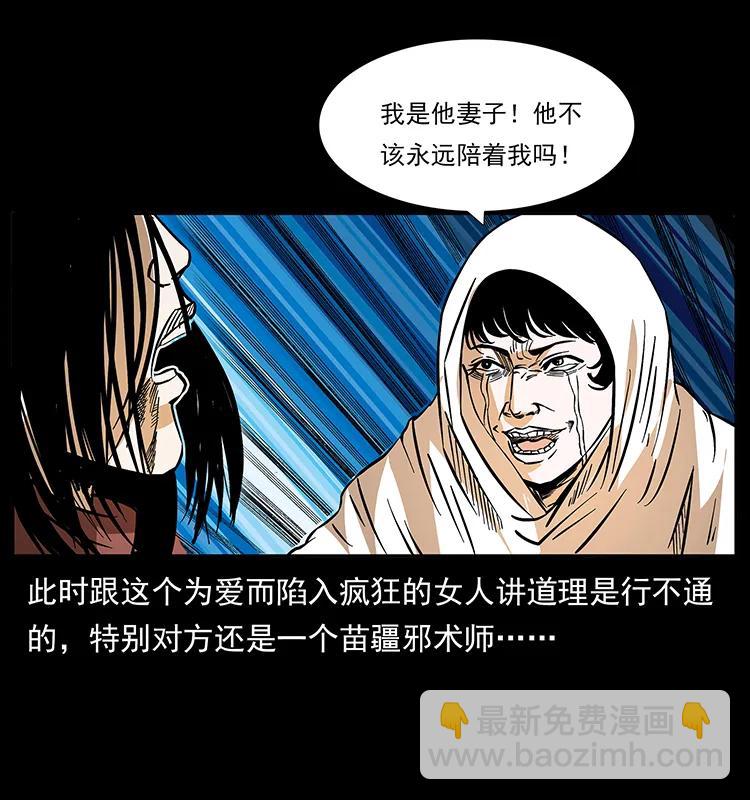184 赤龙的生死劫75