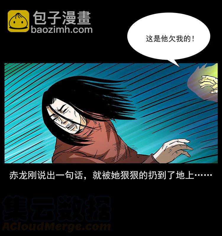 184 赤龙的生死劫76