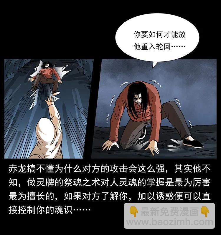 184 赤龙的生死劫77