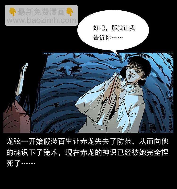 184 赤龙的生死劫78