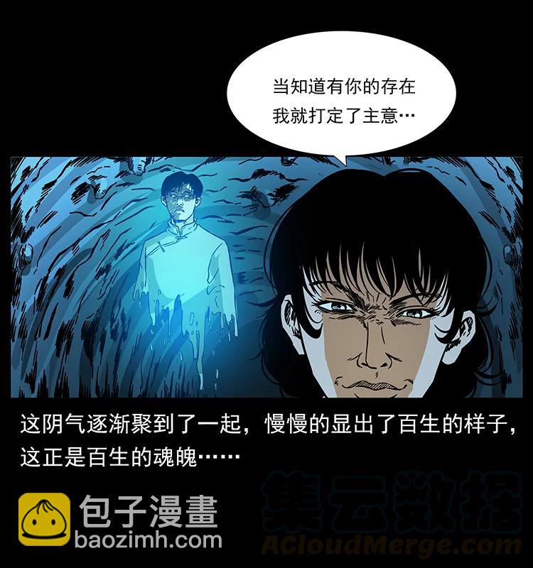 184 赤龙的生死劫80