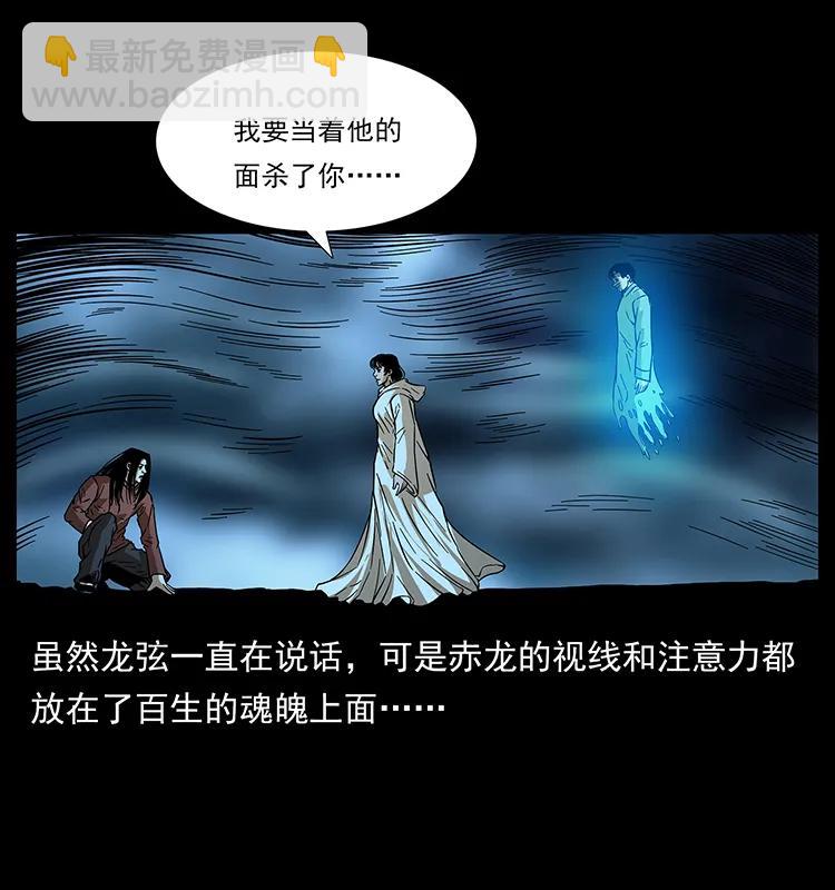 184 赤龙的生死劫81