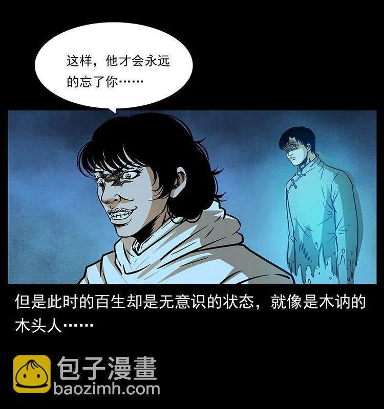 184 赤龙的生死劫82