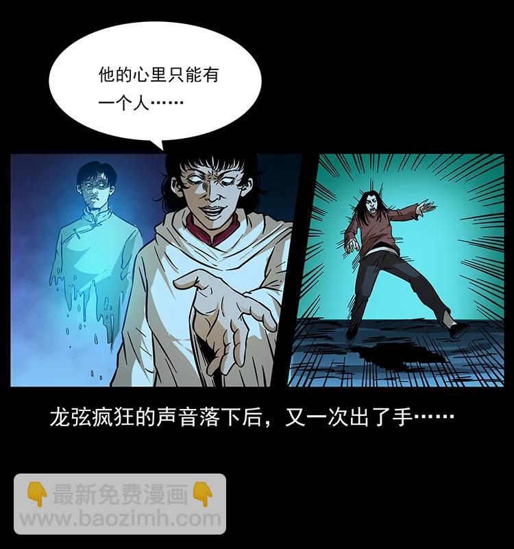 184 赤龙的生死劫83