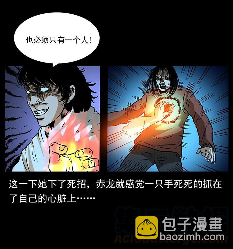 184 赤龙的生死劫84