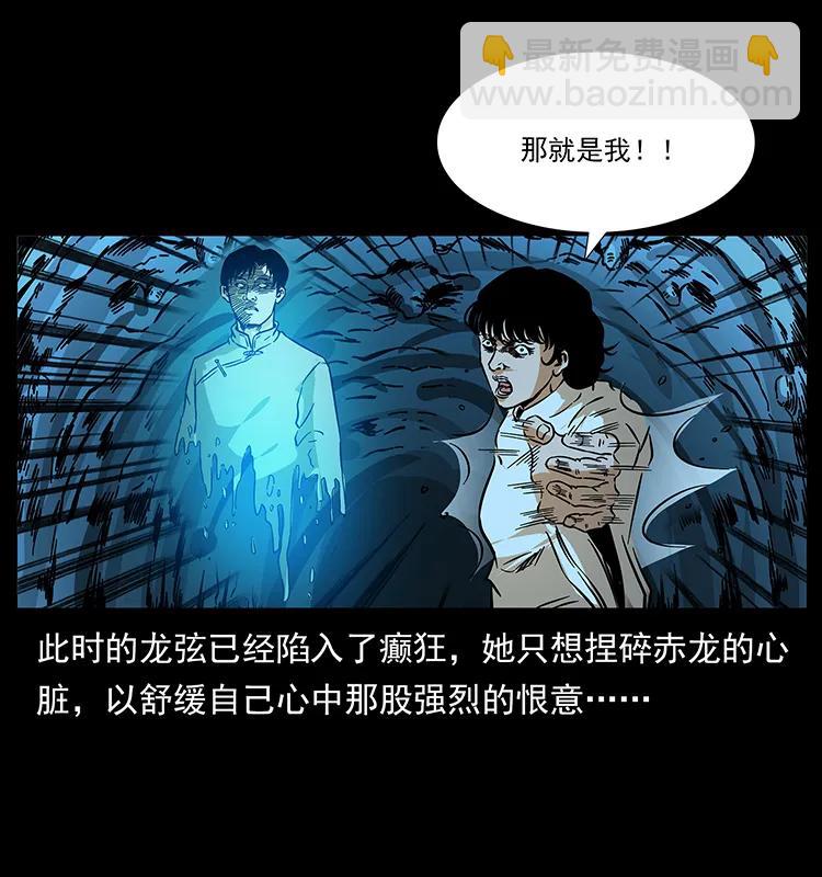 184 赤龙的生死劫85