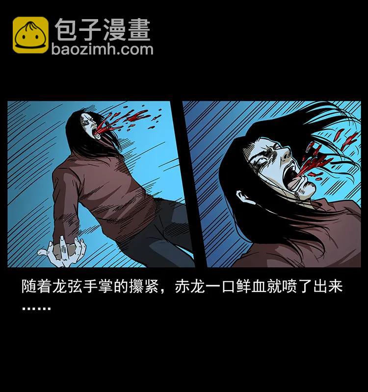 184 赤龙的生死劫86