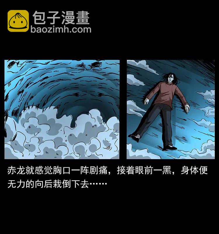 184 赤龙的生死劫87