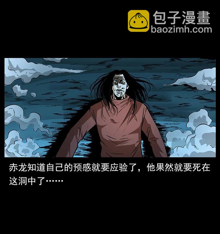 184 赤龙的生死劫90
