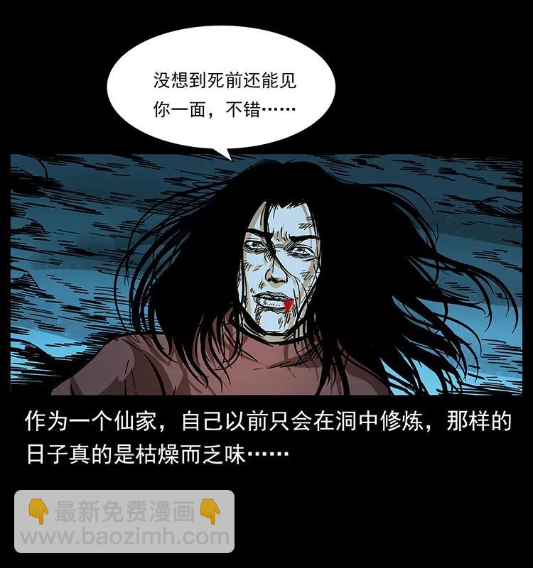 184 赤龙的生死劫91