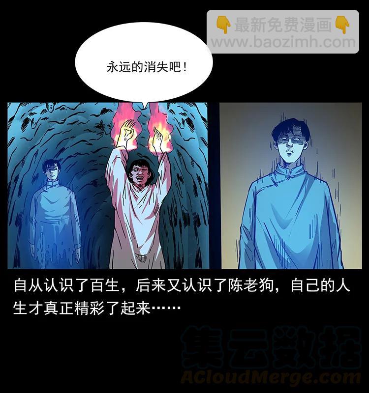 184 赤龙的生死劫92