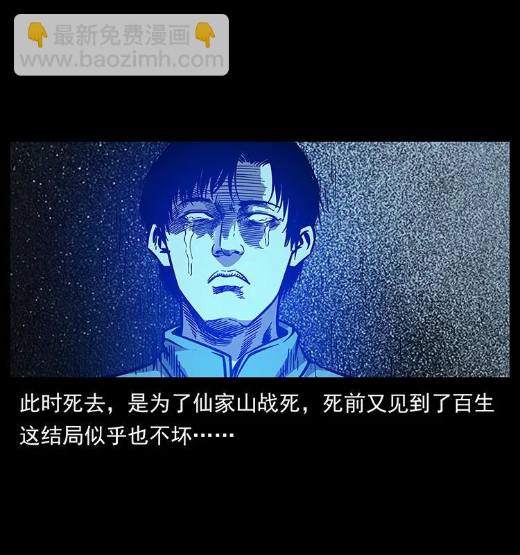 184 赤龙的生死劫93