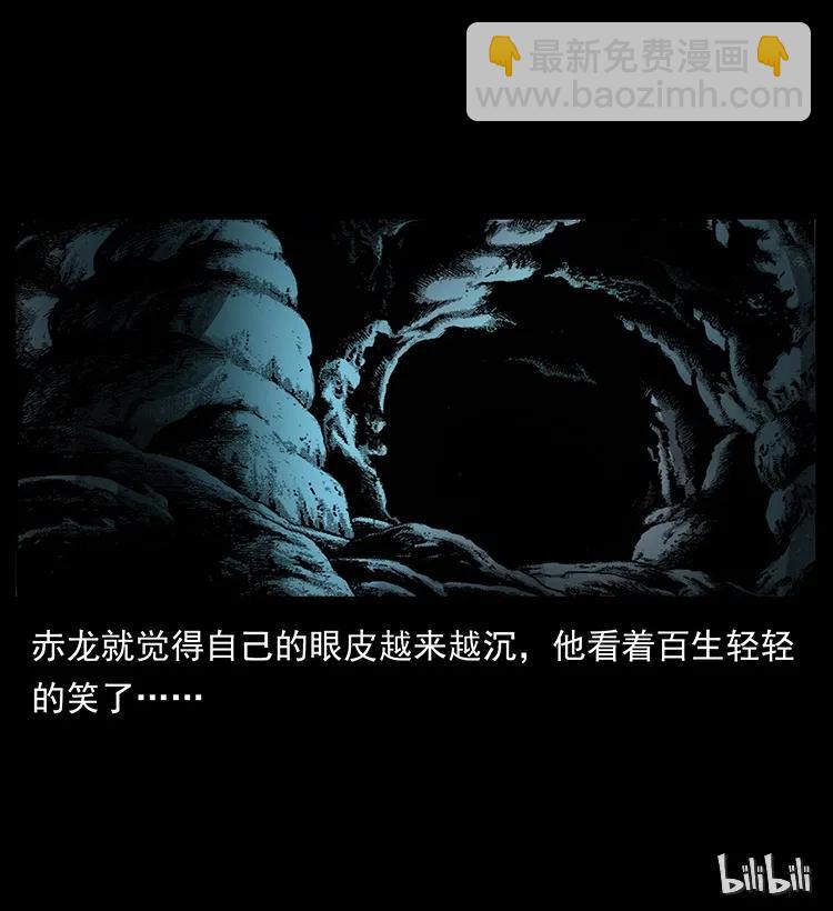 184 赤龙的生死劫94