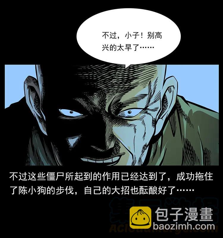 185 对不起 我叫陈小狗12
