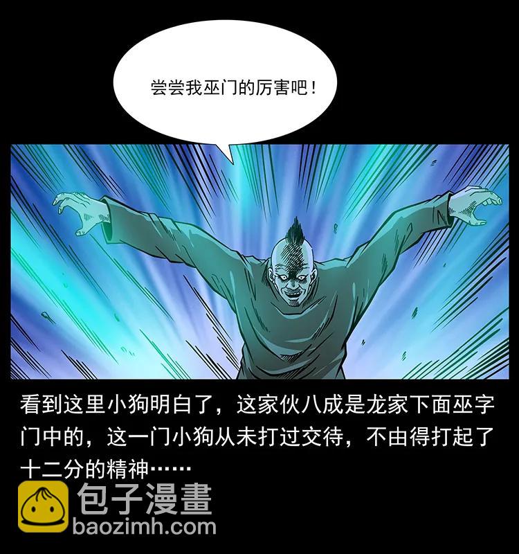 185 对不起 我叫陈小狗14