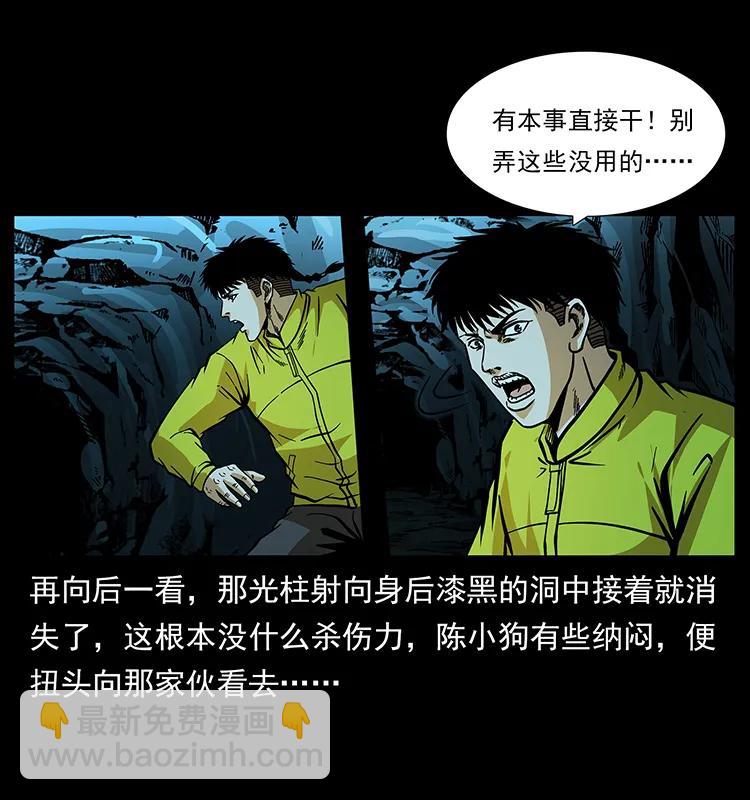 185 对不起 我叫陈小狗17