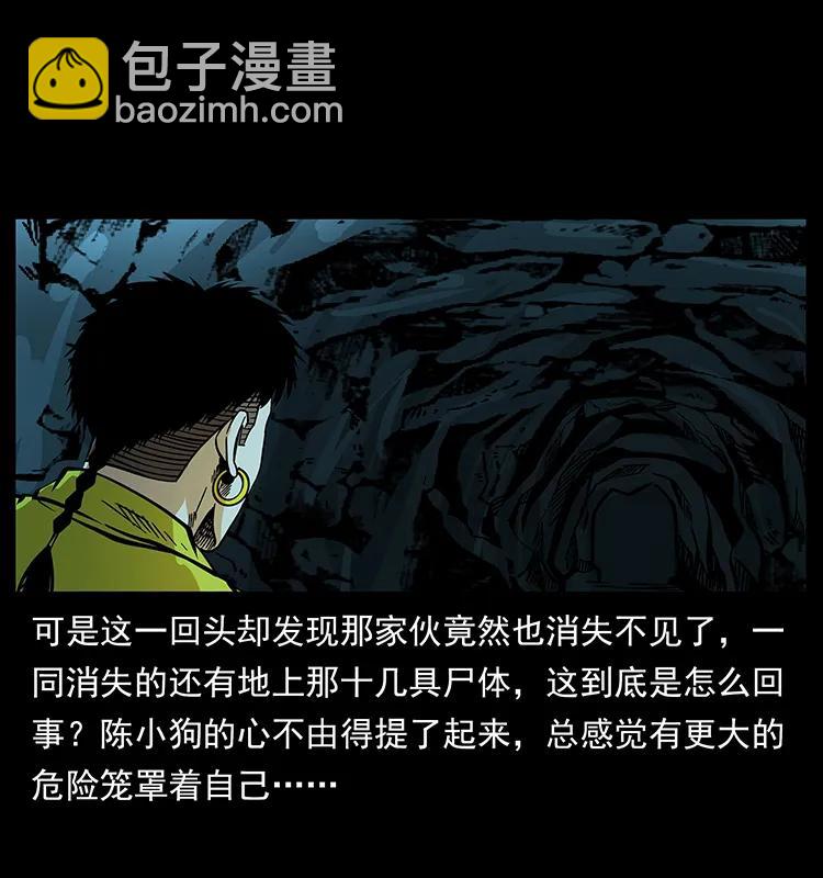 185 对不起 我叫陈小狗18