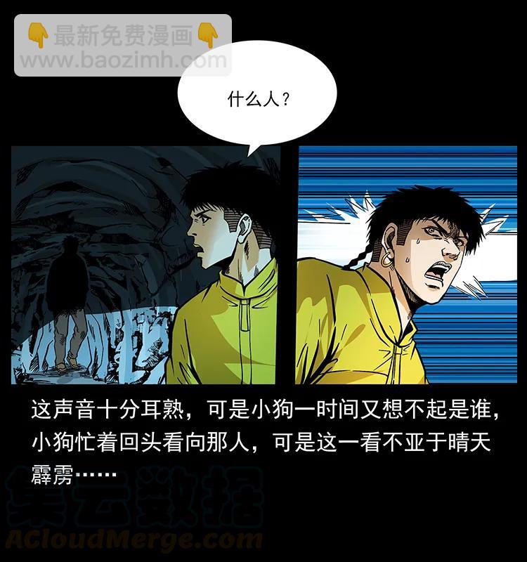 185 对不起 我叫陈小狗20