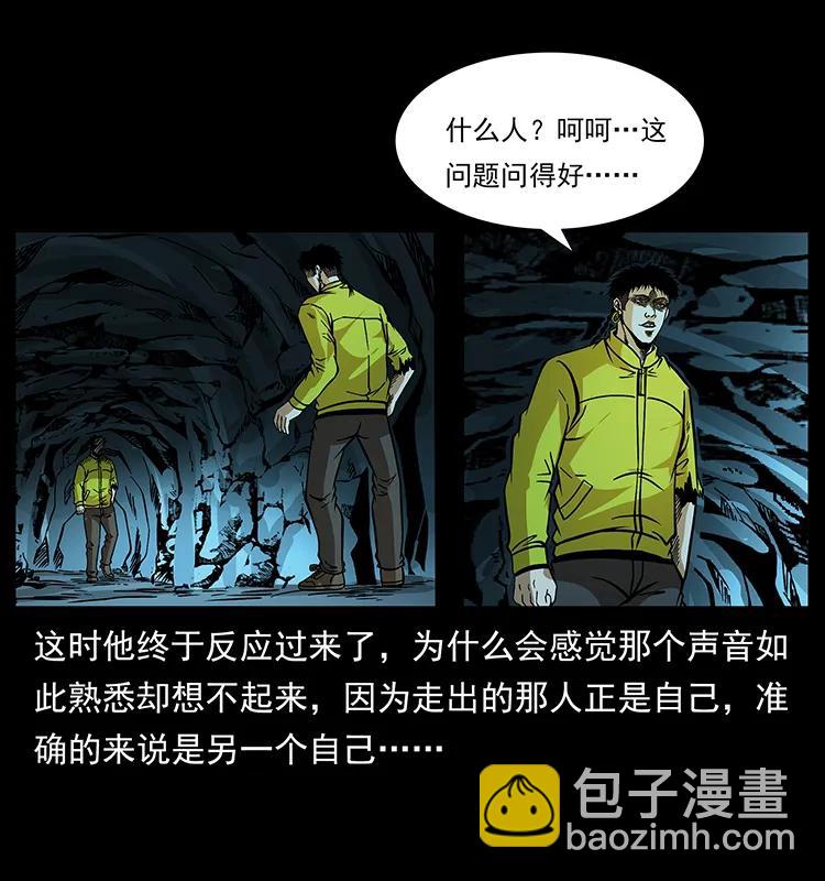 185 对不起 我叫陈小狗21