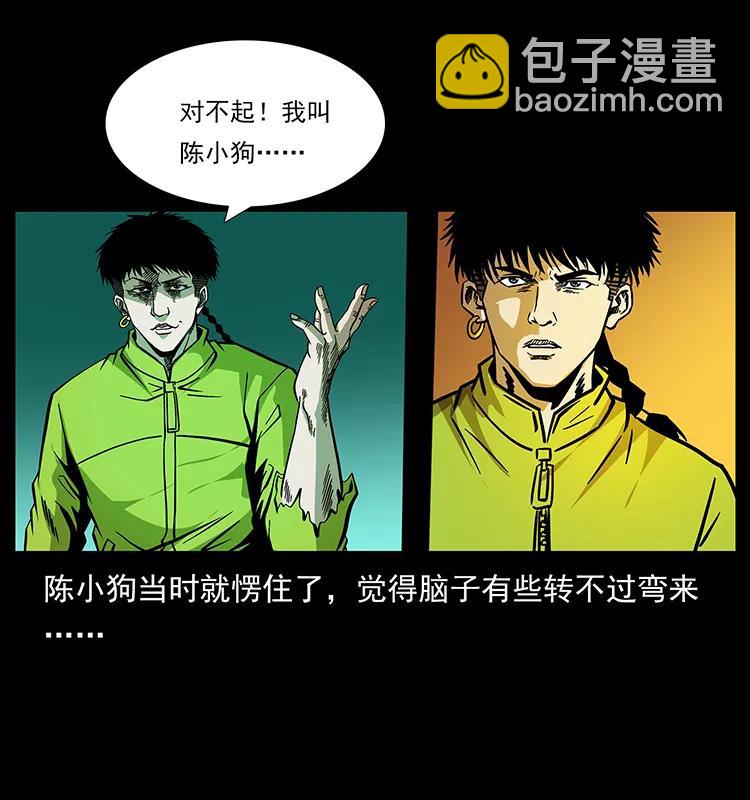 185 对不起 我叫陈小狗22