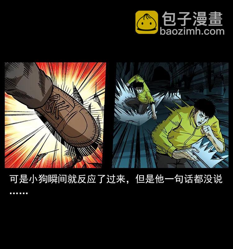 185 对不起 我叫陈小狗23