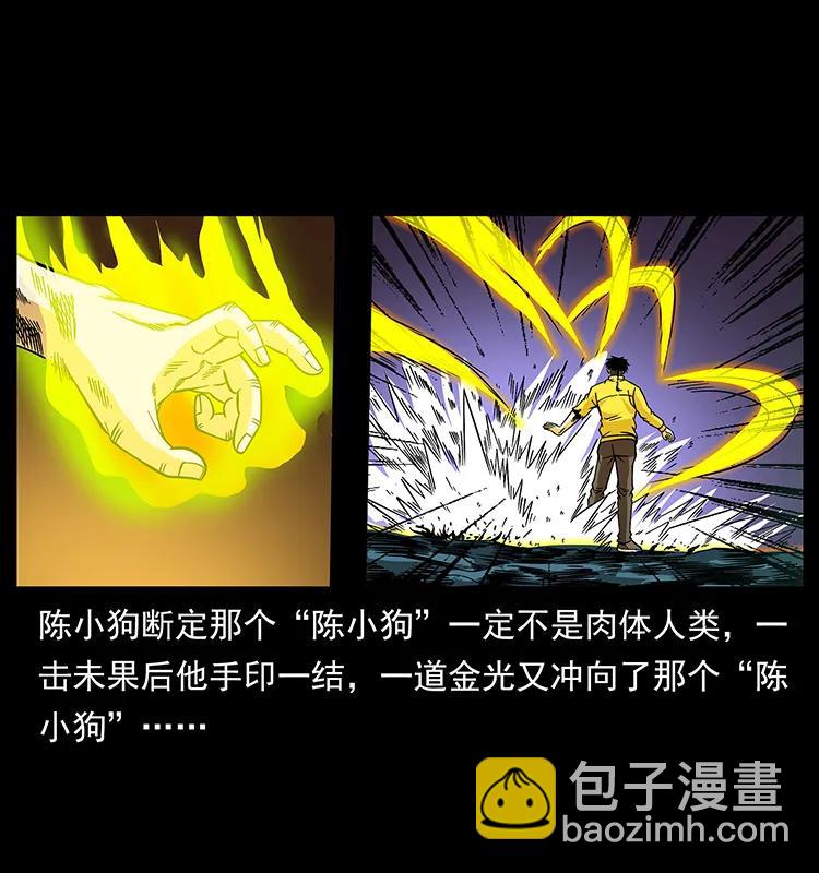 185 对不起 我叫陈小狗25