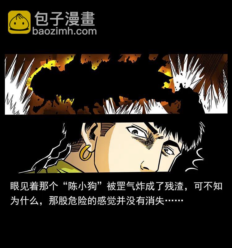 185 对不起 我叫陈小狗26