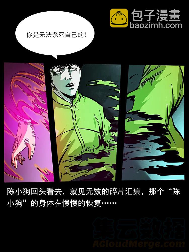 185 对不起 我叫陈小狗28