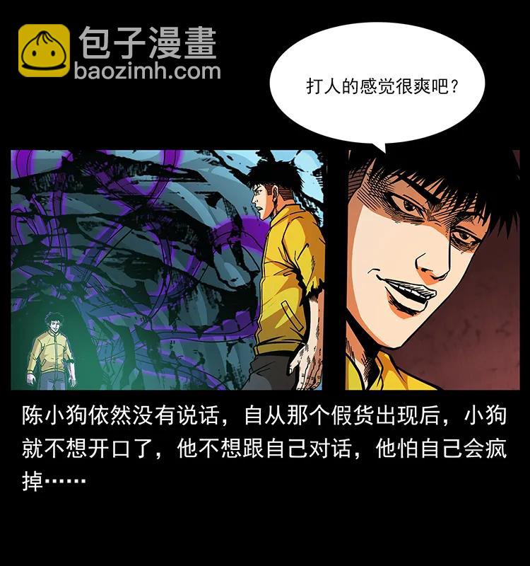 185 对不起 我叫陈小狗29