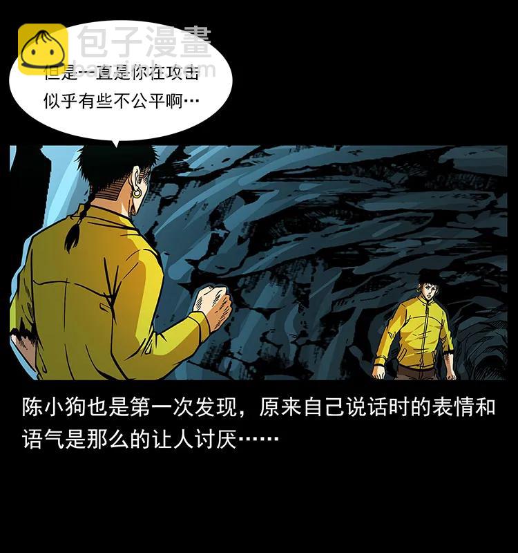 185 对不起 我叫陈小狗30