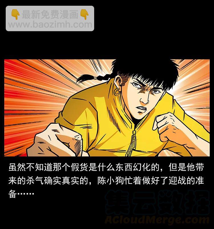 185 对不起 我叫陈小狗32