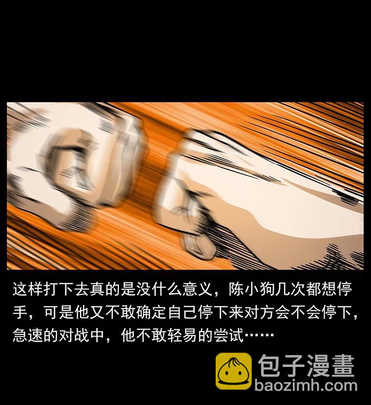 185 对不起 我叫陈小狗35